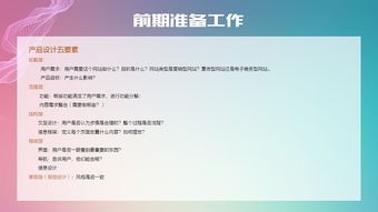 推廣網(wǎng)頁設(shè)計(jì)注意事項(xiàng)