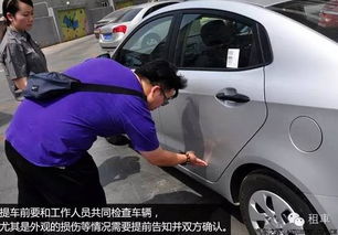 神州租車(chē)注意事項(xiàng)及流程