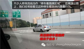 進高速口注意事項