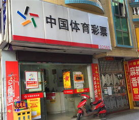 接手彩票店注意事項