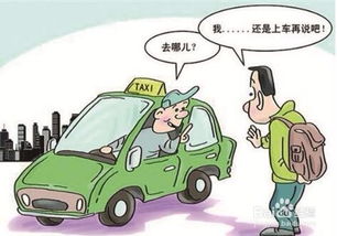 晚上開出租車注意事項,開黑出租車注意事項,大包出租車注意事項