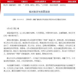 工作組,注意事項(xiàng)