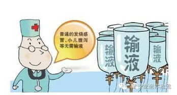 醫(yī)院冰凍輸液注意事項(xiàng)