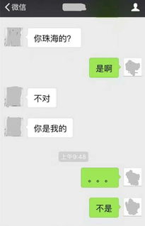 撩妹注意事項