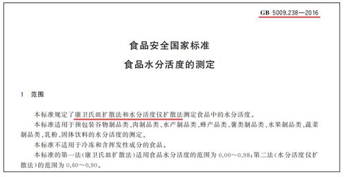 測定,水分,注意事項(xiàng),康衛(wèi)