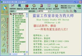 運(yùn)用觀察法搜集資料的注意事項(xiàng),資料整理的注意事項(xiàng),搜集職業(yè)信息的注意事項(xiàng)
