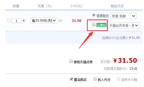 天貓客服注意事項,天貓國際退款注意事項,天貓關于發(fā)票客服注意事項