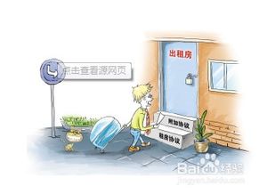 女生在外租房注意事項,租房注意事項租客,租房流程及注意事項