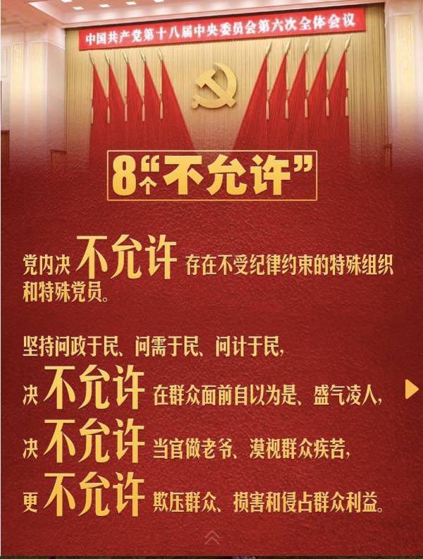 黨員干部赴臺注意事項(xiàng)