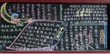 課間活動的注意事項(xiàng),小學(xué)生課間活動注意事項(xiàng),課間活動注意事項(xiàng)教案