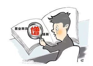 營改增后報(bào)銷注意事項(xiàng)