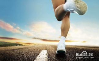 長跑,注意事項(xiàng),好處