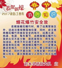 節(jié)日安全注意事項,節(jié)日飲食注意事項,節(jié)日出行的注意事項