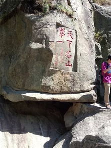 泰山,姻緣,注意事項(xiàng)