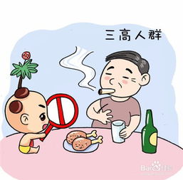 三高病人飲食注意事項(xiàng),三高注意事項(xiàng)及飲食注意事項(xiàng),三高的注意事項(xiàng)