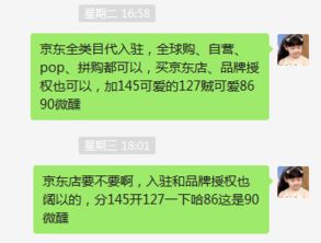 京東新店注意事項