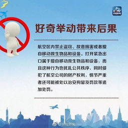 團(tuán)隊(duì)送機(jī)注意事項(xiàng)