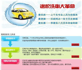 夏季洗車注意事項