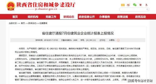 行政單位月報注意事項