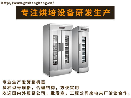 醒發(fā)箱的作用及使用注意事項