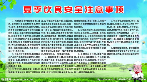 網上安全注意事項