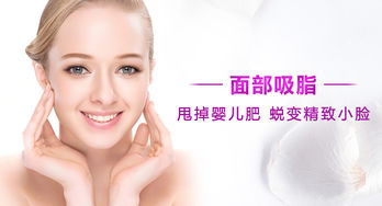 面部吸脂注意事項,面部吸脂術(shù)后注意事項,做完抽脂手術(shù)后注意事項