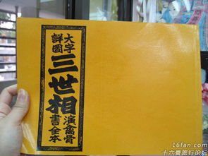 求簽,香港,注意事項(xiàng),黃大仙