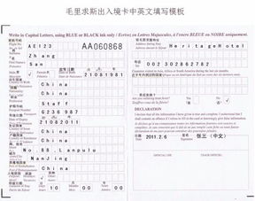 美國入境卡填寫注意事項