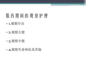 內(nèi)服,中成藥,簡(jiǎn)述,注意事項(xiàng)