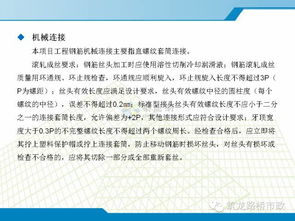 鋼筋,注意事項,加工,質(zhì)量