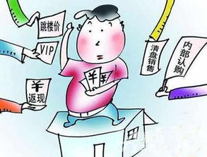 按揭買房的流程和注意事項(xiàng),按揭買房面簽注意事項(xiàng),按揭買房合同注意事項(xiàng)