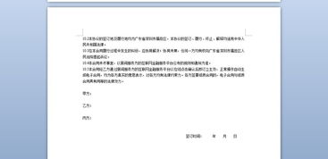 注意事項,貸款,合同,公司