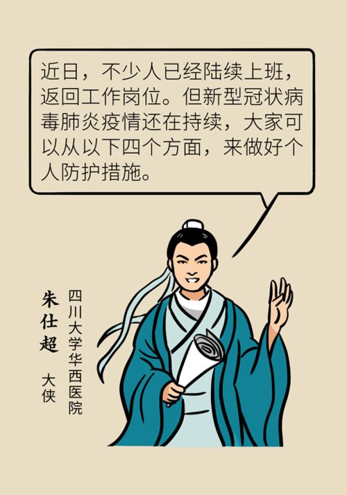 孕早期上班注意事項(xiàng),藥店上班注意事項(xiàng),節(jié)后上班注意事項(xiàng)