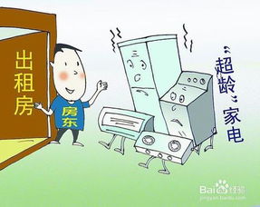 回收出租房屋的注意事項(xiàng),出租房屋的注意事項(xiàng),出租房屋的注意事項(xiàng)及常識(shí)