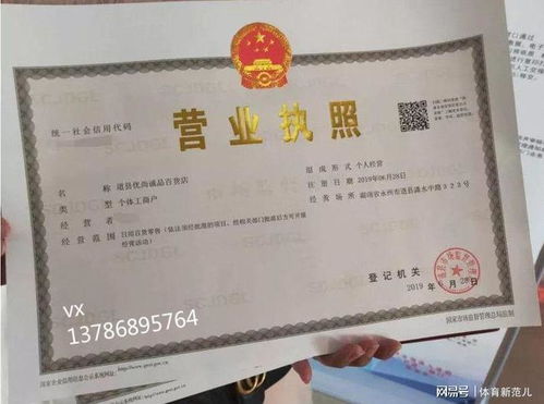 辦理營業(yè)執(zhí)照注意事項,個體營業(yè)執(zhí)照注意事項,個體戶營業(yè)執(zhí)照注意事項