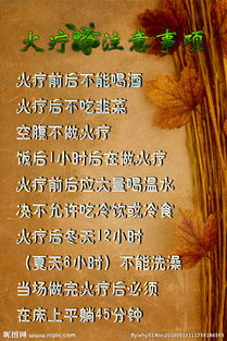 火療初學(xué)者注意事項