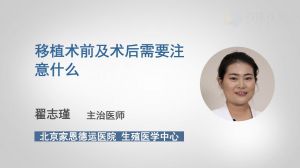 腎移植后要注意事項(xiàng)