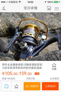 水深,釣魚,注意事項