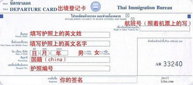 泰國,注意事項(xiàng),自由