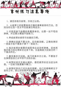 挑選吉他注意事項