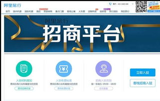 入駐飛豬注意事項(xiàng)