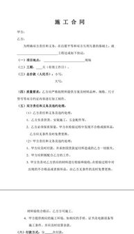 施工合同的注意事項(xiàng),審核施工合同注意事項(xiàng),裝修施工合同注意事項(xiàng)