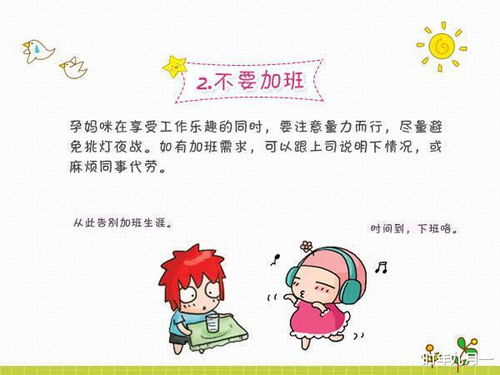 懷孕第5個(gè)月注意事項(xiàng)