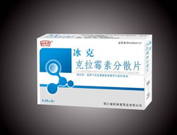 克拉霉素口服注意事項