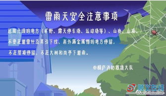 雷雨天氣行車安全注意事項,雷雨天氣行車注意事項,雷雨天氣安全注意事項