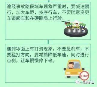 冰凍血漿輸注注意事項,冰凍天氣注意事項,冰凍切片的注意事項