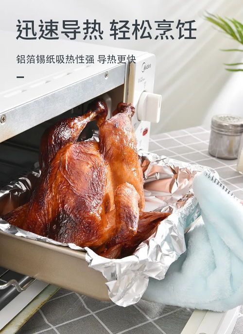 燒烤,注意事項,鋁箔紙