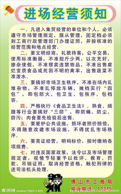 經(jīng)營工作注意事項(xiàng)