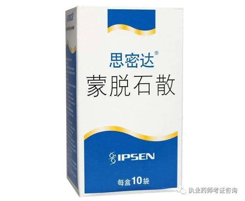 小兒蒙脫石散服用注意事項