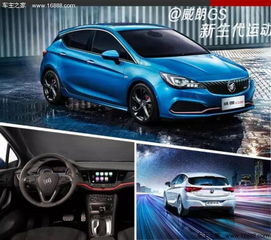 威朗開車注意事項(xiàng)